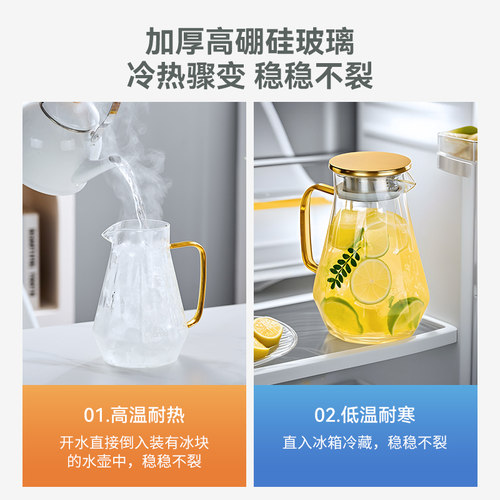 捷安玺凉水壶家用客厅水杯子套装轻奢高级感玻璃水具耐高温冷水壶 - 图1
