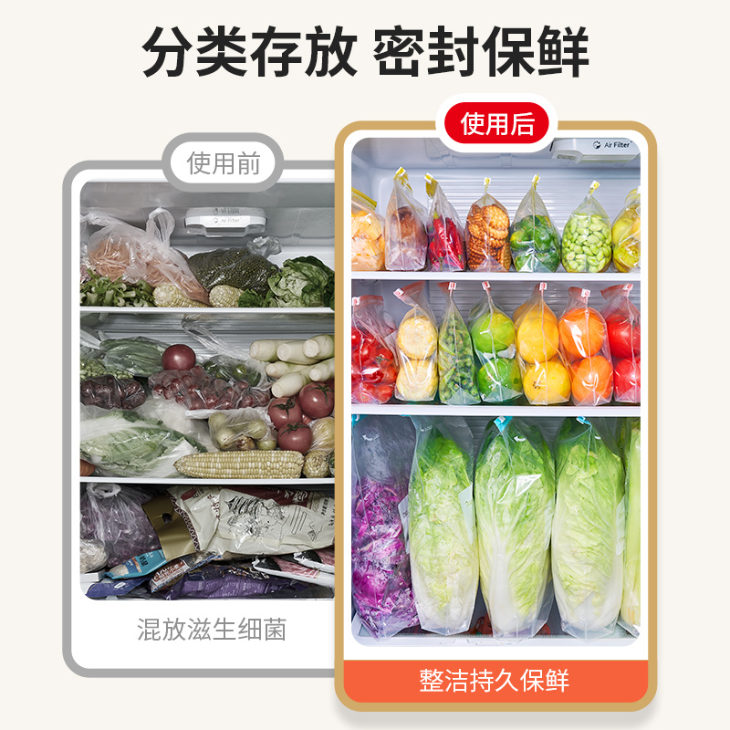 密封袋食品级保鲜袋冰箱专用厨房收纳袋加厚家用拉链式塑封自封袋 - 图0