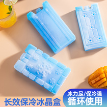 Ice crystal box air conditioning fan ice sheet repeatedly use refrigeration swing stall exclusive ice bag refreshing pet cooling blue ice ice box