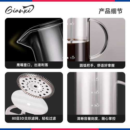 捷安玺咖啡手冲壶家用打奶泡冷萃过滤式器具套装玻璃泡茶壶法压壶 - 图3