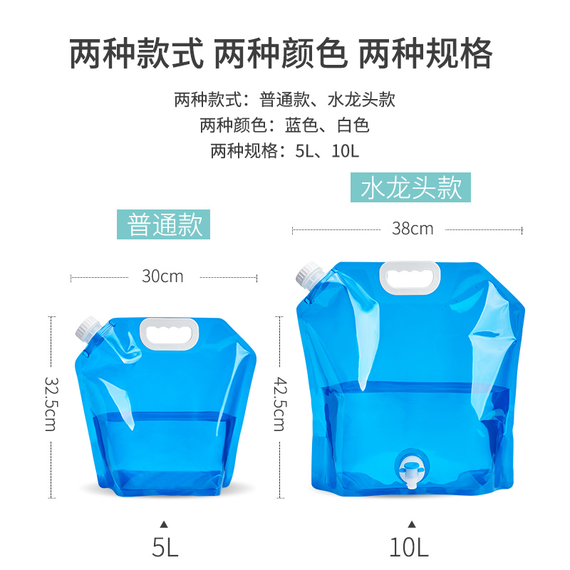 水袋户外大容量水囊露营储水袋便携式塑料折叠水桶车载登山水袋包-图1