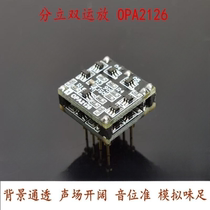 HFLIYI OPA2126 Dual Operational Amplifier Discrete Card Fever Audio Upgrade 2604muses02NE5532