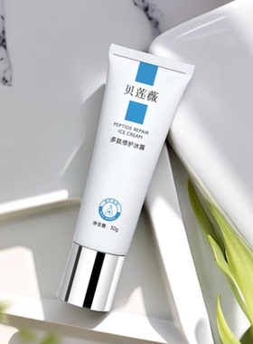 贝莲薇点阵激光纹身后点痣后修复敏感肌多肽冰晶表皮修复凝胶皮肤