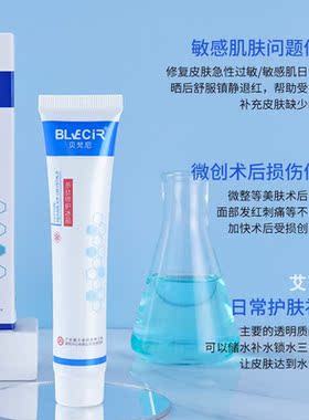 表皮修复因子凝胶皮肤点阵激光后修复多肽冰晶