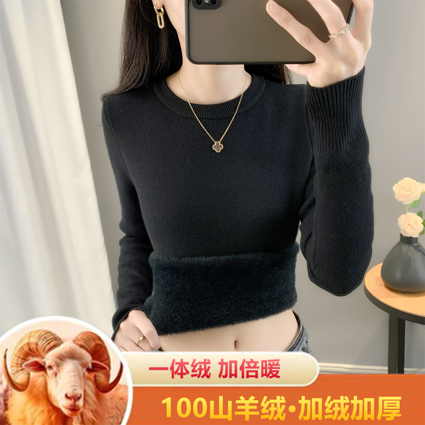 高端羊毛衫女加厚秋冬圆一体绒加绒毛衣内搭高级感羊绒衫保暖上衣,淘宝优惠券,粉丝福利购,淘宝优惠卷