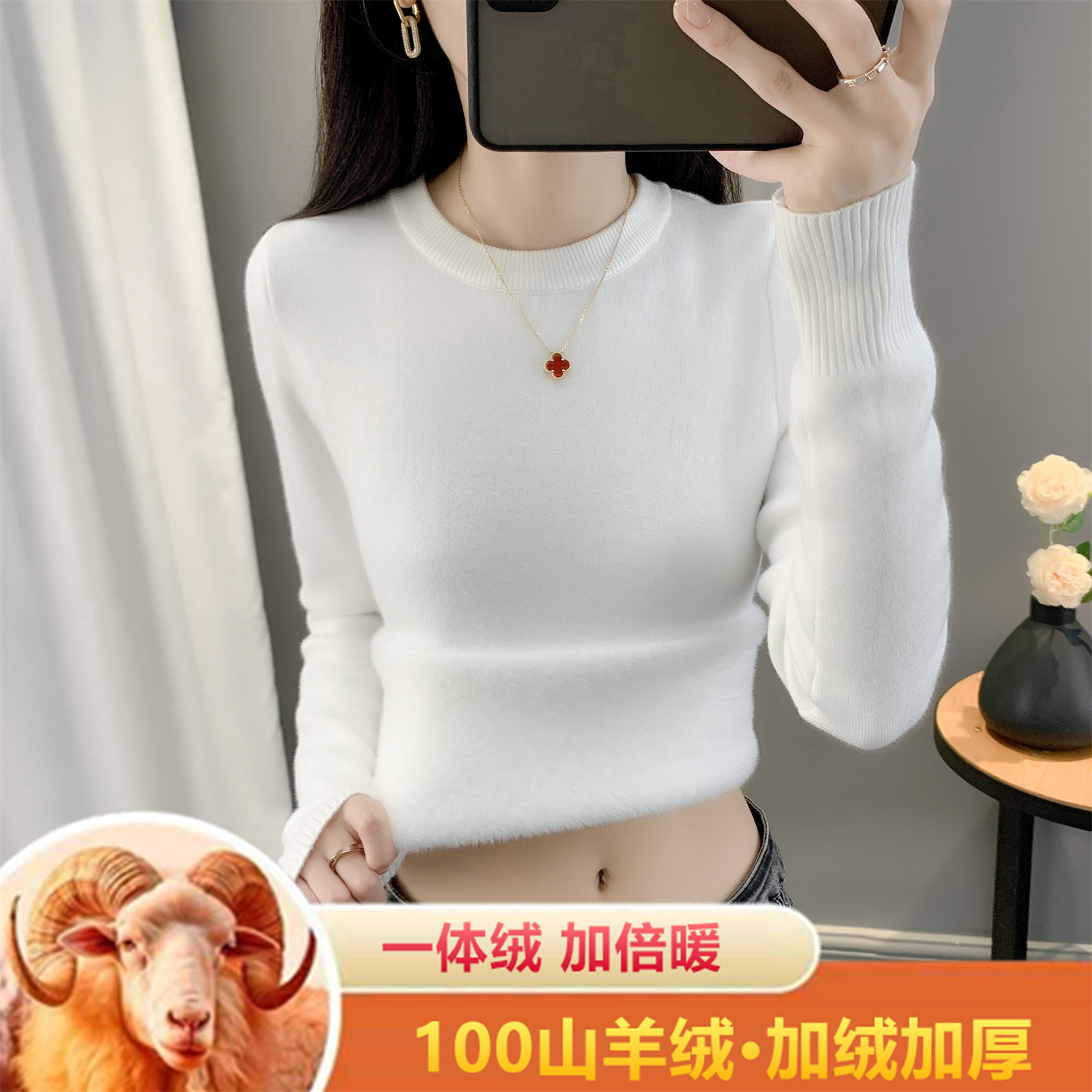 高端羊毛衫女加厚秋冬圆一体绒加绒毛衣内搭高级感羊绒衫保暖上衣,淘宝优惠券,粉丝福利购,淘宝优惠卷