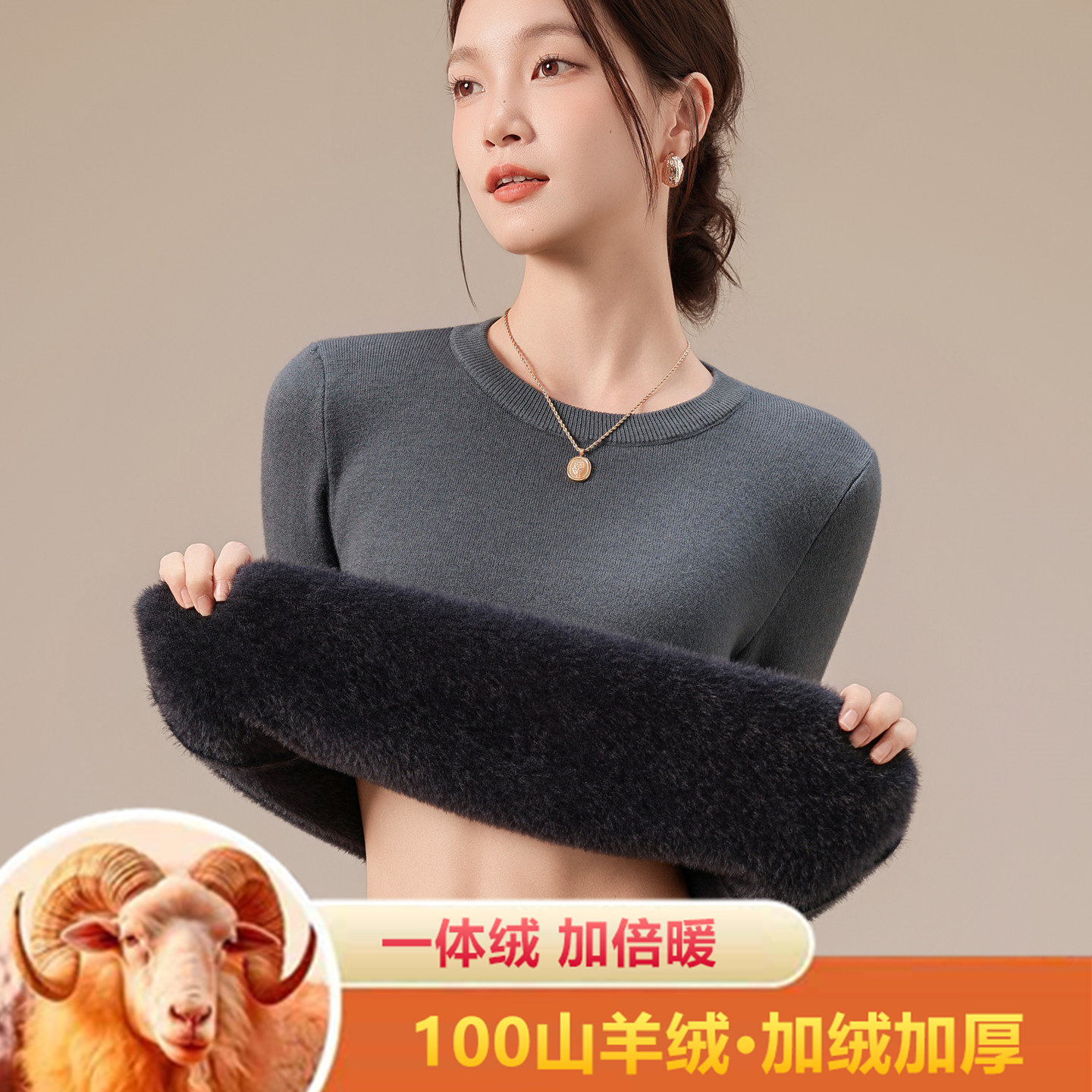 秋冬高级感羊绒衫女圆领修身保暖羊毛衣加绒加厚一体绒女士打底衫,淘宝优惠券,粉丝福利购,淘宝优惠卷
