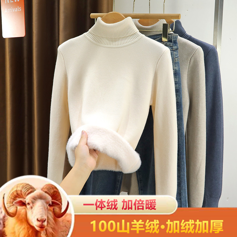 秋冬羊绒女士加厚100纯山羊绒羊毛衫内搭加绒加厚一体绒高领毛衣,淘宝优惠券,粉丝福利购,淘宝优惠卷