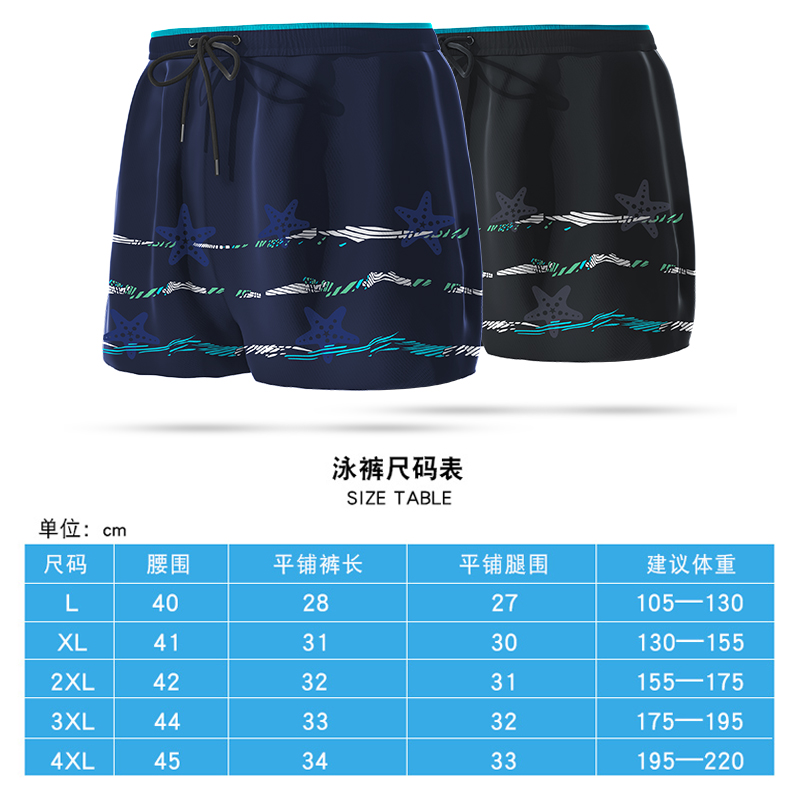 泳裤男士防尴尬2024新款速干大码平角泳衣沙滩裤泡温泉游泳装备