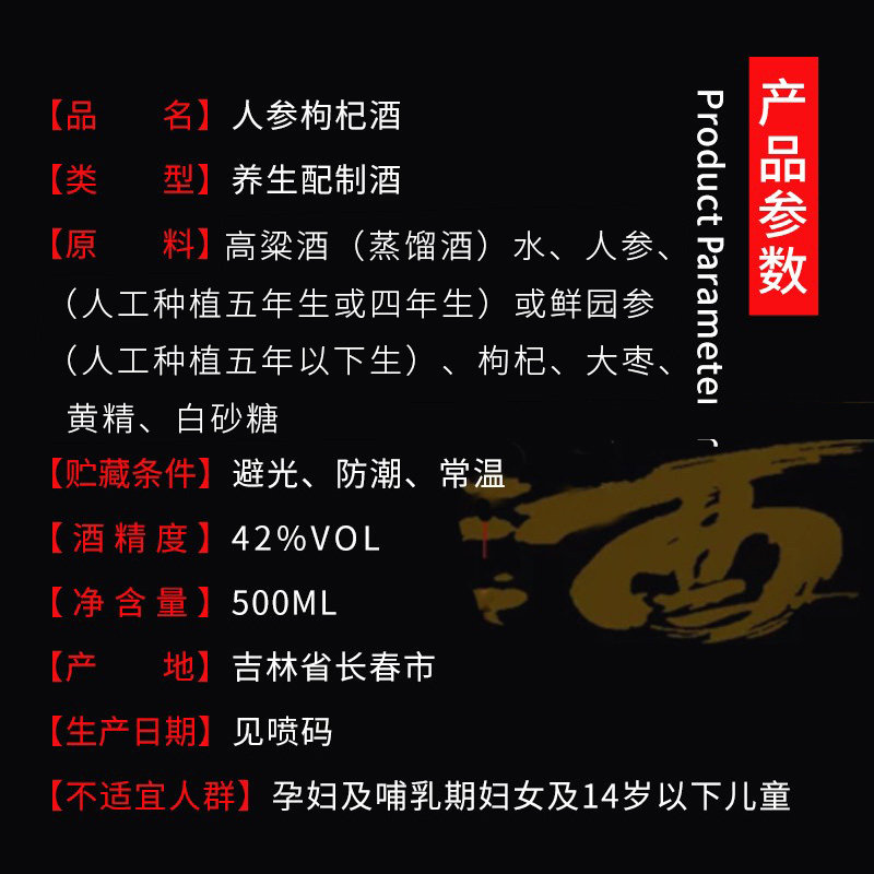 满洲人参酒人参枸杞酒42度东北高粱酒人参酒枸杞酒,淘宝优惠券,粉丝福利购,淘宝优惠卷