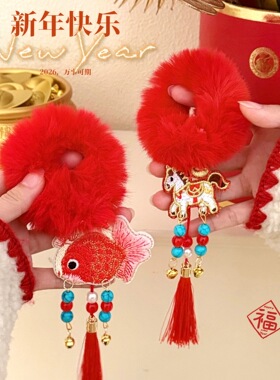 马年吉祥毛绒发绳新年红色系发圈少女心国风流苏发饰春节拍照头饰