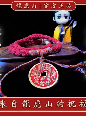 【龙虎山直发】山鬼花钱真品纯铜朱砂吊坠道家八卦平安扣吊坠饰品