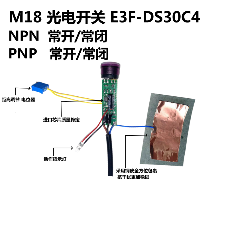 红外线漫反射光电开关E3F-DS30C4接近传感器NPN三线常开DS10P1 Y2