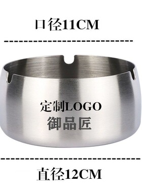 家用烟灰缸不锈钢个性创意客厅防风防摔网咖酒店酒吧加厚便宜