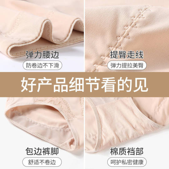 中高腰收腹内裤女士产后提臀收小肚子塑身神器纯棉裆冰丝夏季薄款
