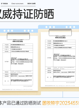 户外运动50高倍脸部隔离清爽型不油腻防紫外线美白防护防晒霜女