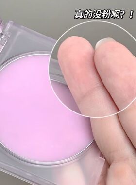 【定妆新品】干皮柔焦定妆膏无粉感粉冻补妆磨皮提亮保湿控油防水
