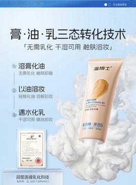 卸妆乳热销榜全脸温和卸妆油溶妆不刺激油皮挚爱