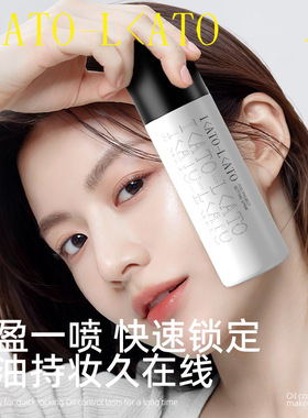 造雾计划定妆喷雾持久控油防水防汗不脱妆持妆正品适合干皮的