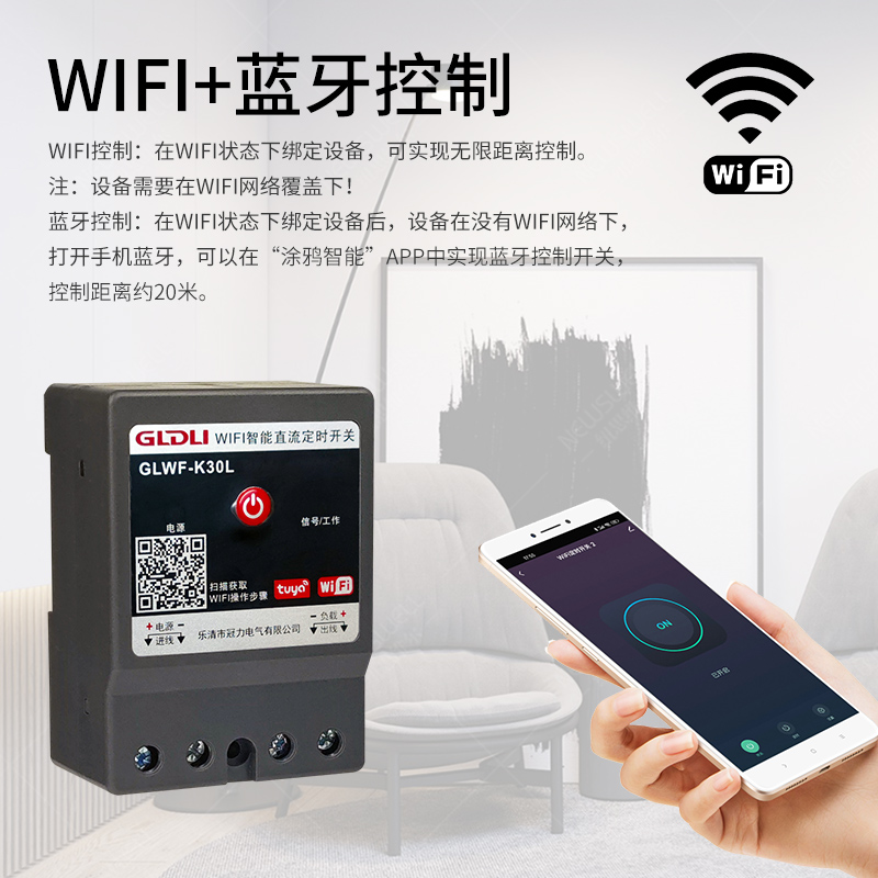 WIFI直智能流定时开关手机远程控制无线遥控DC12V24V48V60V72V80V - 图0