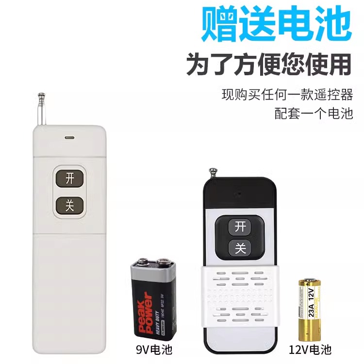 遥控开关遥控器专用电池 12V23A 9V电池 遥控器手柄 - 图2