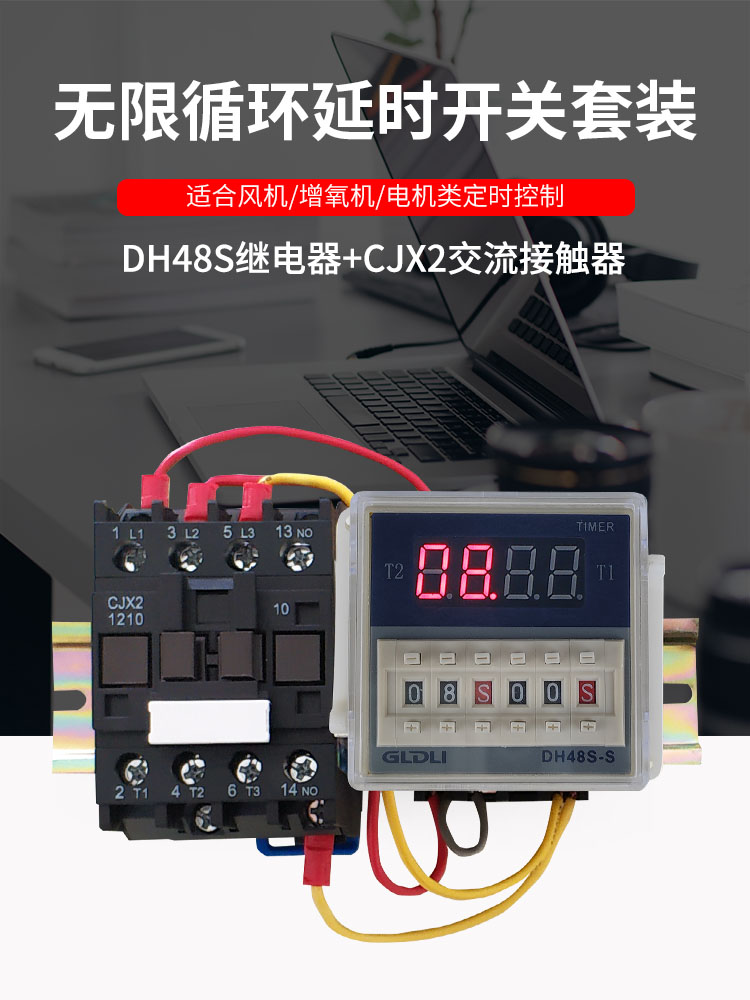 单相三相定时开关大功率时控开关无限循环间歇延时继电器220V380V