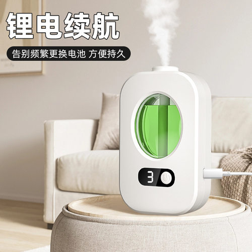 香薰机自动喷香机畅扩香氛家用高级感精油补充液厕所卫生间除味道 - 图1