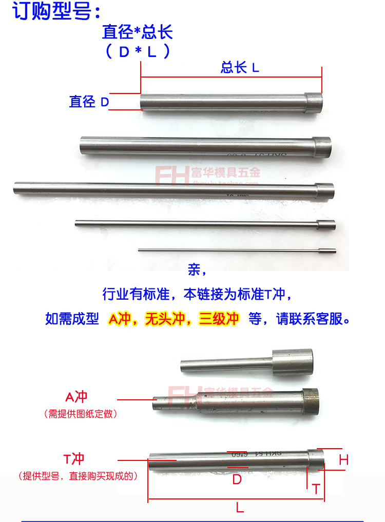 SKH51冲针 高速钢T冲 五金冲压模62°-64°冲头1 2*60 3*80 4*100 - 图0