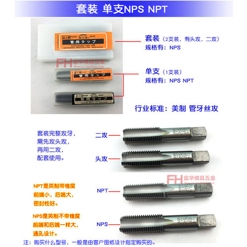 进口日本H.T.D管用美制喉牙丝攻锥度NPT1/8-27 NPS1/4-18 3/8 1/2 - 图0
