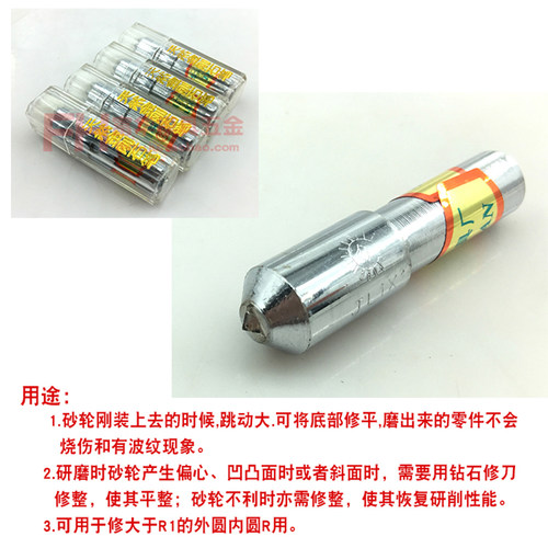 金钢石铣石笔 修刀 砂轮修石笔 整形刀洗石笔 金钢笔 修正笔 10mm - 图2