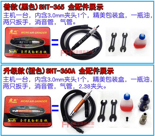 台湾虎利可调速气动打磨机 风动打磨机 省模具抛光机风磨笔刻磨机 - 图0