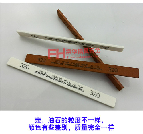 美国必宝油石 模具抛光油石条AO白色AS-9红色1/8*1/2*6 150#-600# - 图1