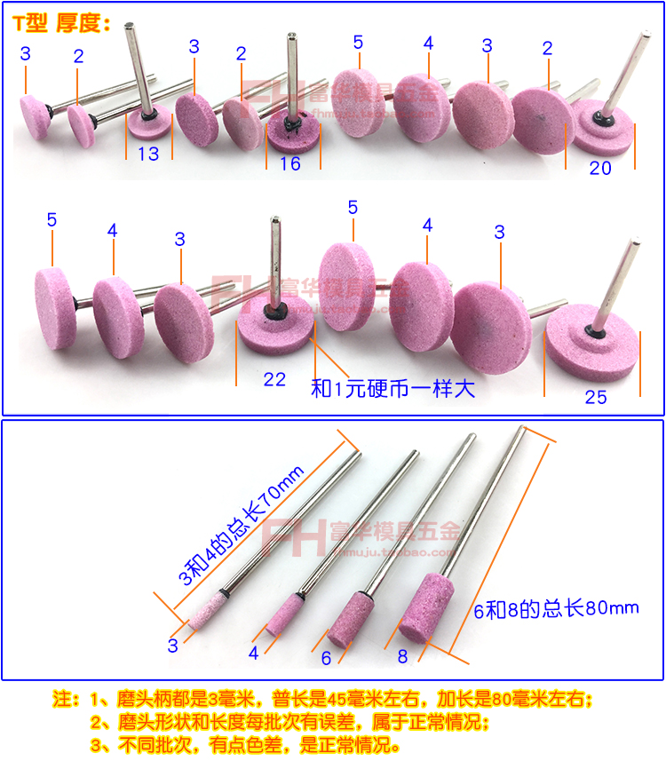 砂轮磨头 火石仔打磨头 去毛刺修整 模具修改打磨 五金雕刻 柄3mm - 图1