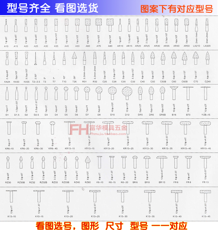 金刚石合金磨头 模具打磨修整 去毛刺 玉石雕刻 水滴形 球头柄3mm