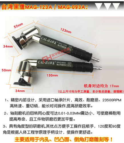 台湾黑鹰弯头打磨机 45度弯头平面研磨机 气动/风动打磨机 抛光机 - 图1