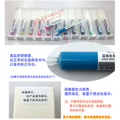 郑鹏研磨膏 金刚石研磨膏 钻石膏模具玉石翡翠玛瑙 金属镜面抛光 - 图3