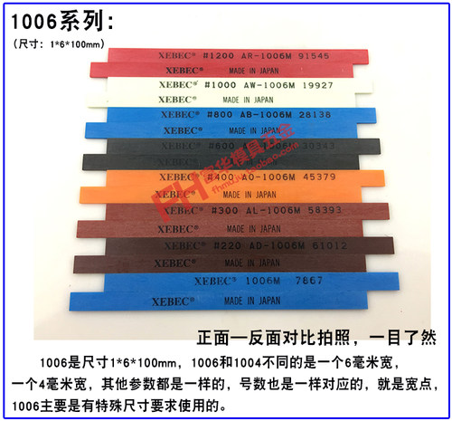 日本锐必克XEBEC纤维油石1004 1006圆3 老款A系列 模具抛光油石条 - 图1