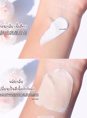 Merrezca泰国隔离防粉底液4合1