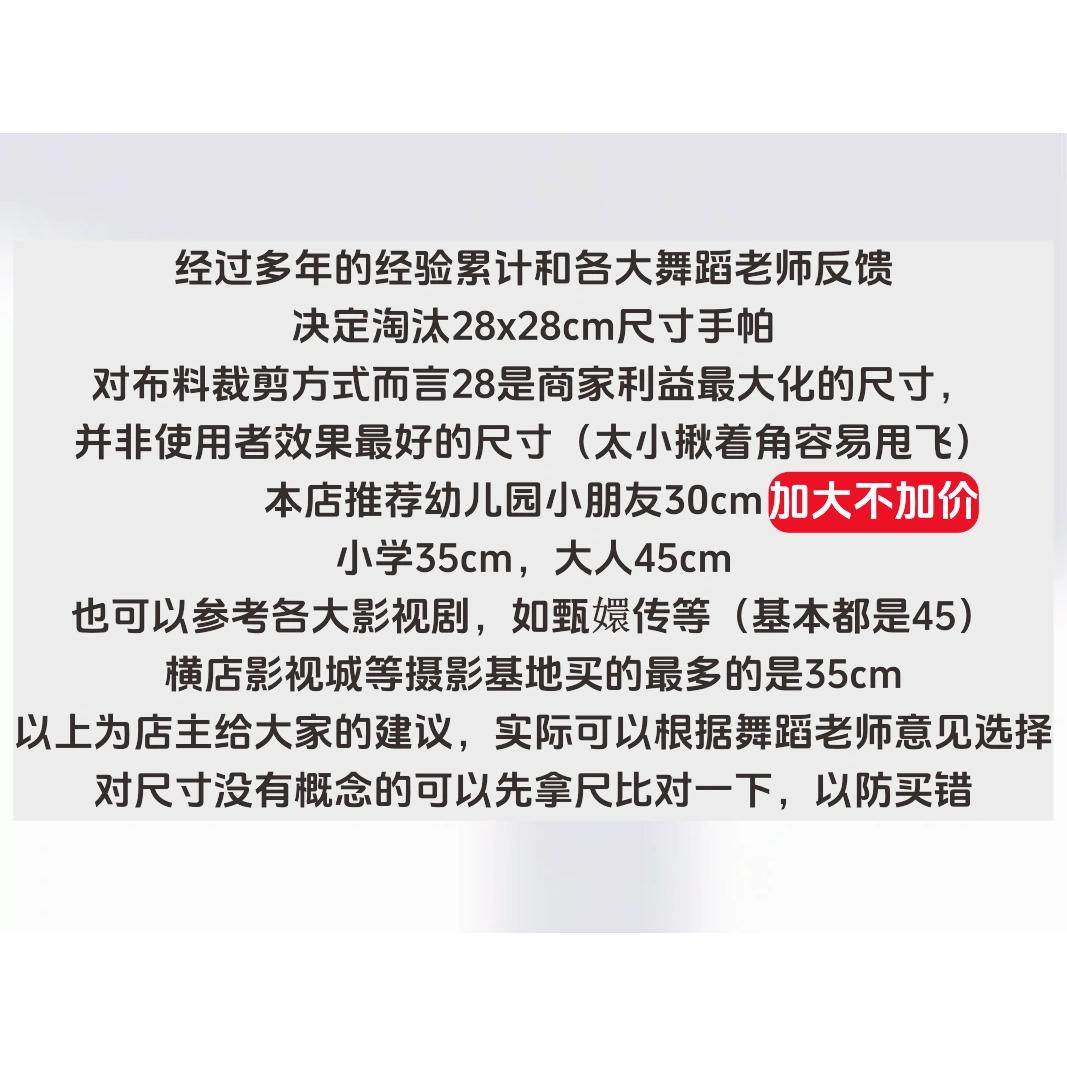 古装舞蹈演出道具丝绸刺绣手绢绣花手帕女士学生京剧旗袍汉服配饰,淘宝优惠券,粉丝福利购,淘宝优惠卷