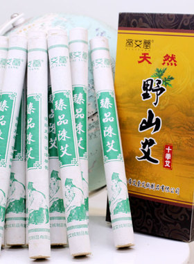 十年艾灸条帝艾堂天然野生艾叶