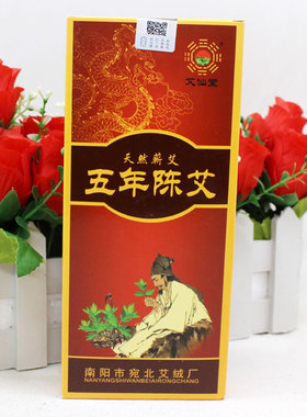 艾仙堂艾柱蕲艾手工艾灸条