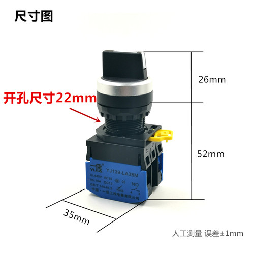 一佳旋转按钮LA38M-10X/21两档20X/3三档自锁短/长柄选择开关22mm - 图0