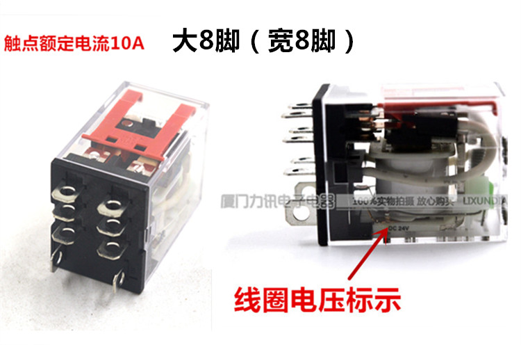 一佳继电器YJ2N-LY大8脚宽八脚 10A中间继电器DC12VDC24VAC220V - 图2