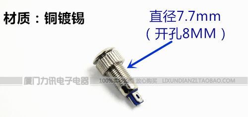 一佳指示灯8MM信号灯 金属信号灯YJ-GQ8-D/N 铜镀镍金属LED指示灯 - 图0