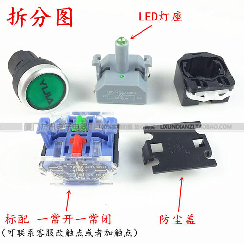 一佳YJ139 LA38-11DNZS 带灯自锁按钮 22MM 厚银点铜件 - 图1