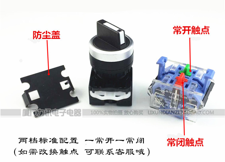 按钮 LA38-11X/21自锁式两档选择按钮开关/旋钮开关银触点-图2