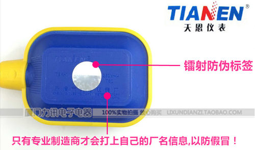 正品天恩电缆浮球开关 水位液位控制器 TEK-1浮球液位控制器 - 图0
