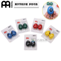 meinl mersha egg Egg Shaker sand hammer rhythm sand cylinder beat sand egg musical instrument toy