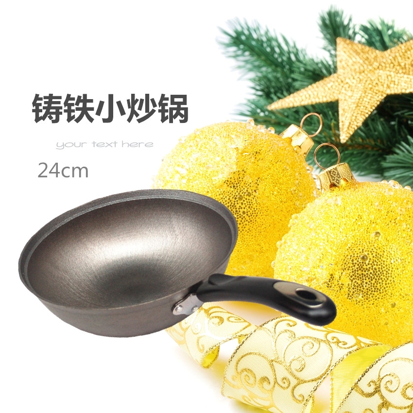 22cm小鐵鍋迷你24cm老式鑄鐵鍋平底生鐵鍋寶寶輔食中式炒菜鍋包郵