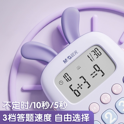 Тренажер для устного счета для тренировок, умная обучающая машина для обучения математике